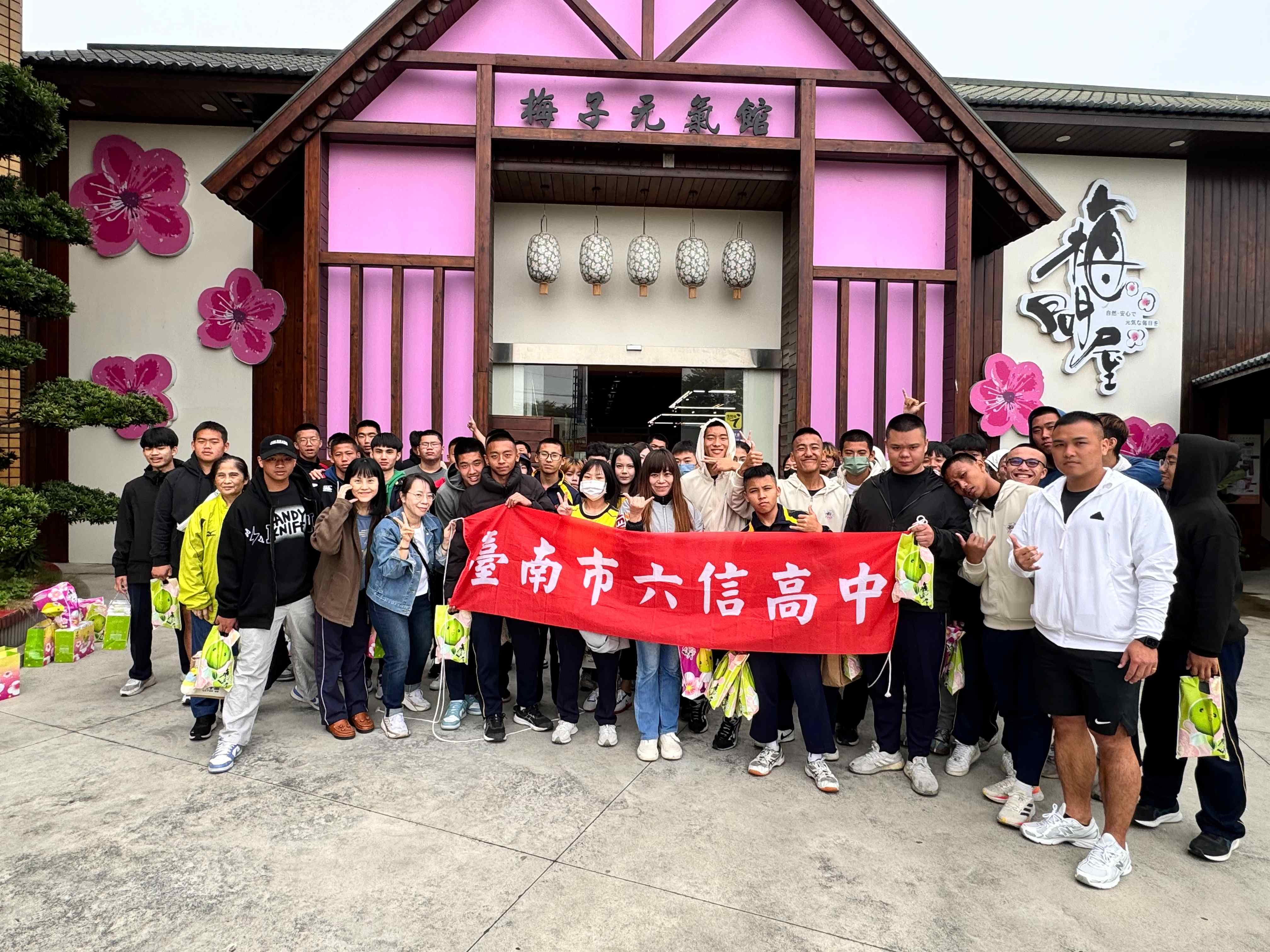 校外參訪(梅問屋)