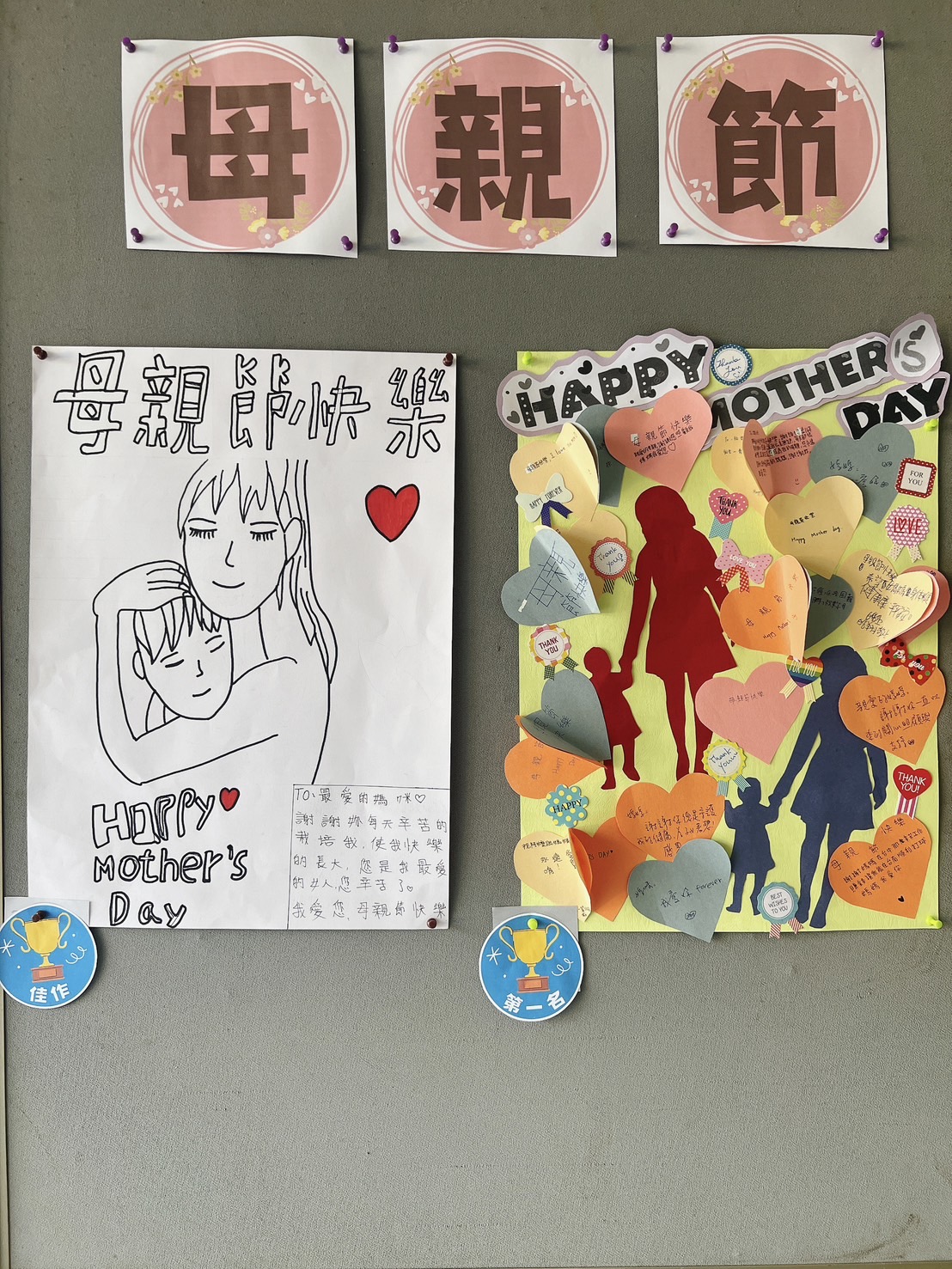 113年母親節海報比賽113.05.10